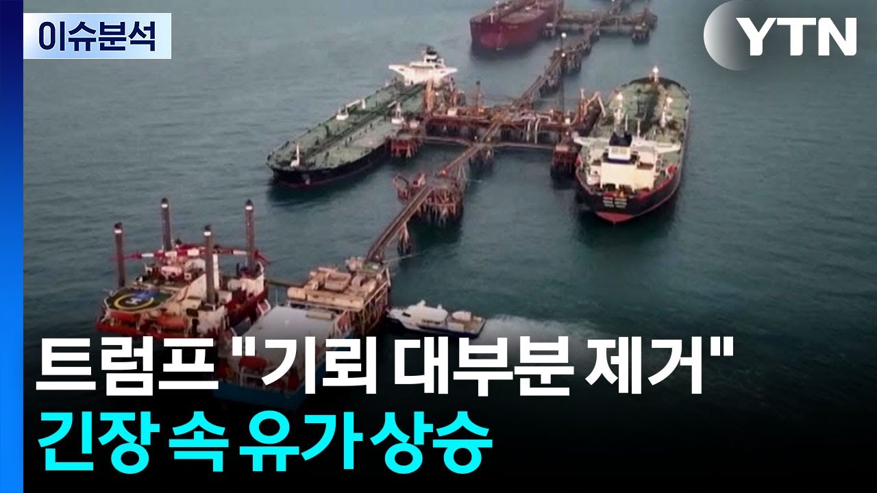 [뉴스나우] 트럼프 