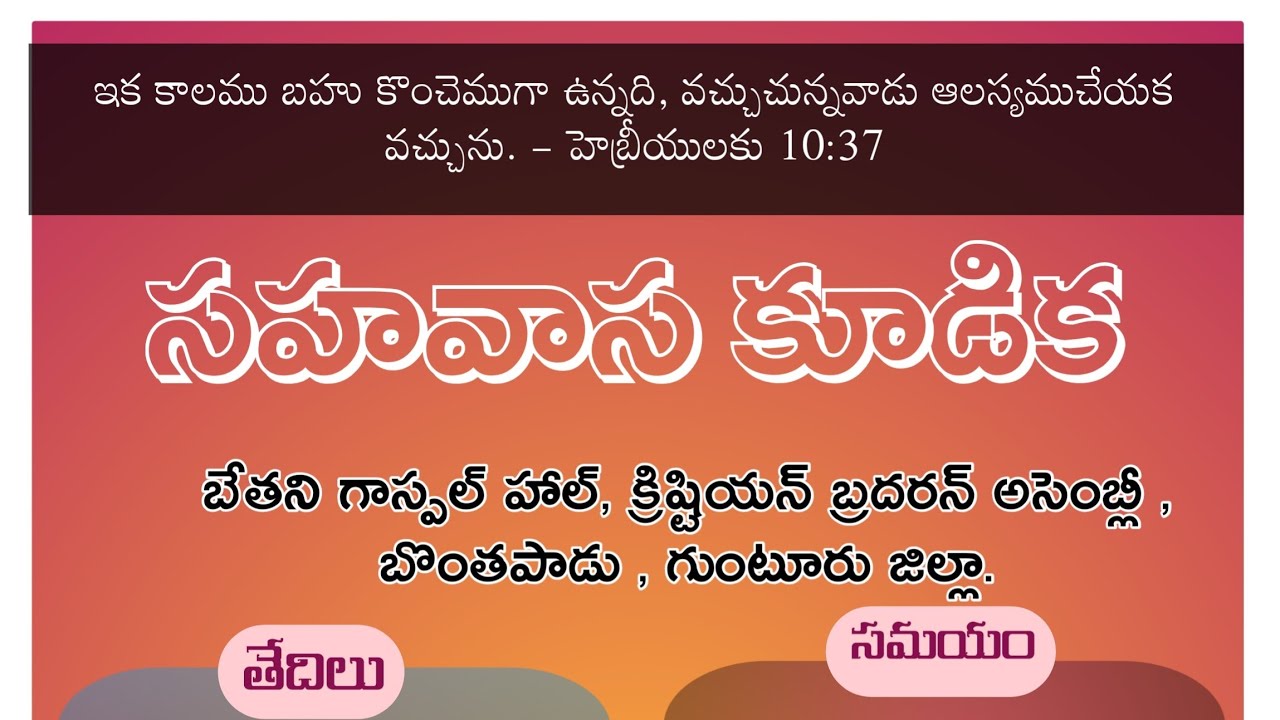 ఇశ్రాయేలు చిన్నది - క్లిష్ట పరిస్థితులలో విజయవంతమైన జీవితము.