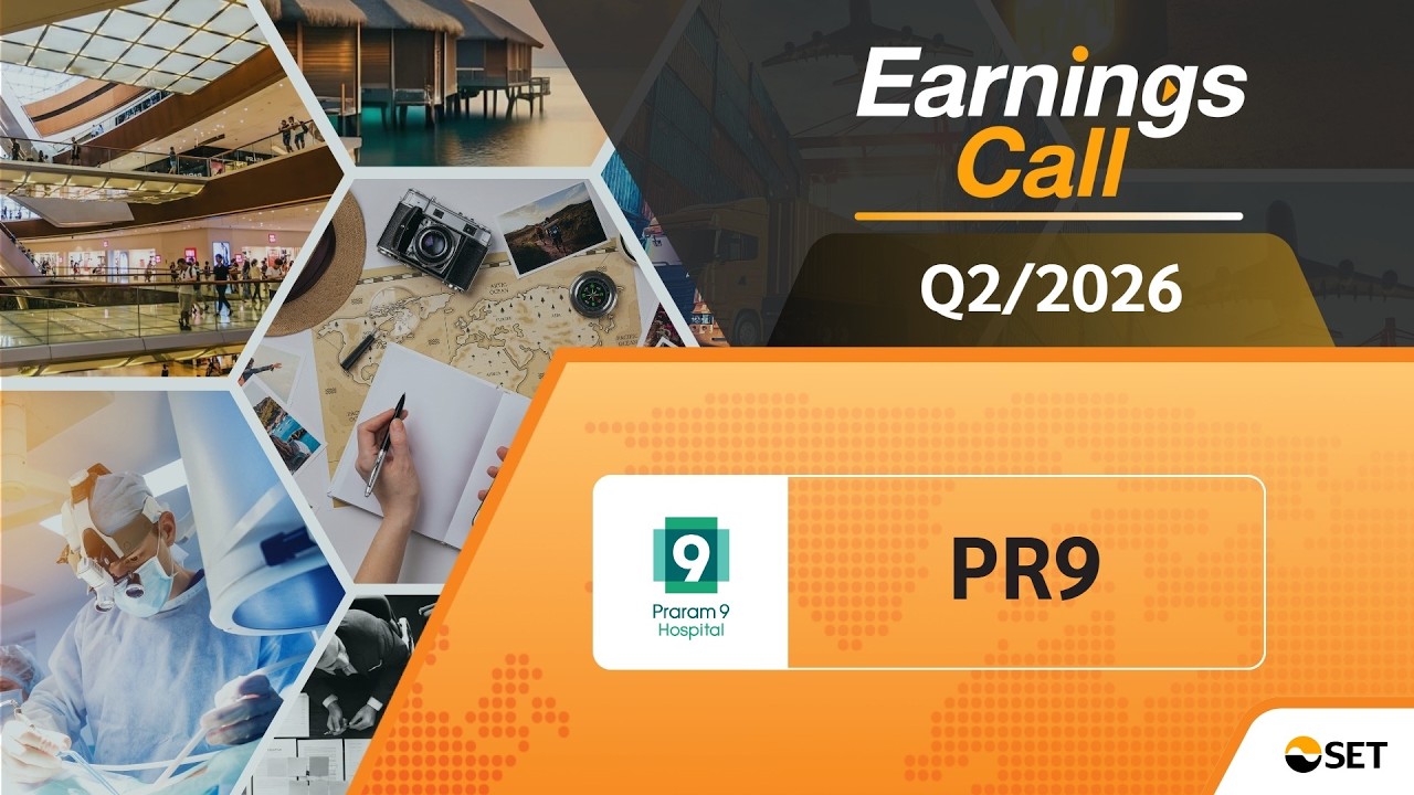 PR9: Earnings Call (OPPDAY) Q2/2026 บมจ. โรงพยาบาลพระรามเก้า