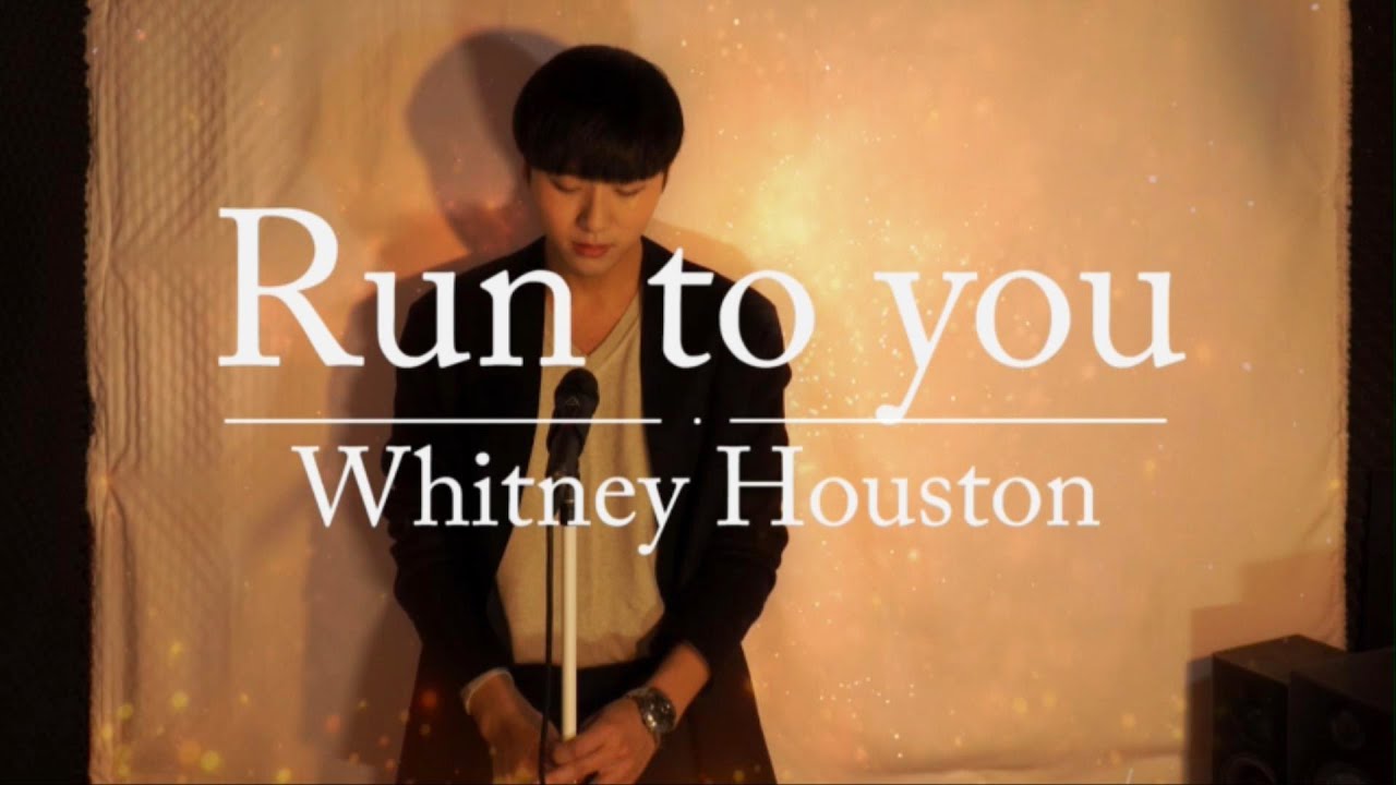 Whitney Houston - Run to you Male cover 김덕군 휘트니 휴스턴 런투유 남자 커버(Whitney Houston Tribute)