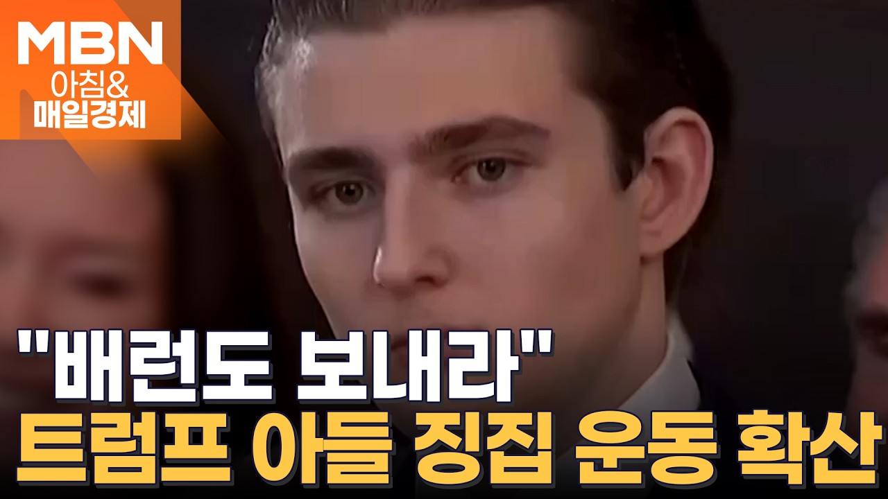 9·11 테러 때보다 더…'32조 빚투' 개미들, 공포의 목요일?  [아침&매일경제]
