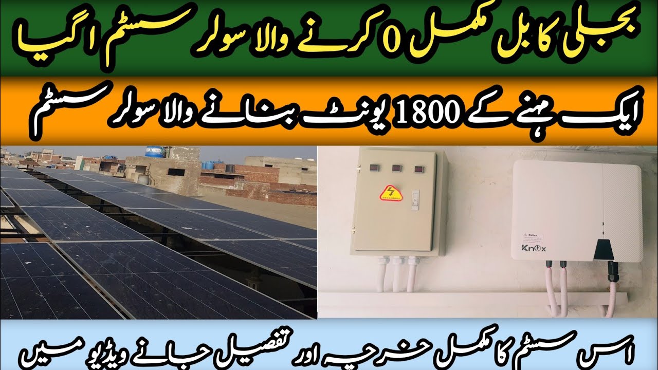 Knox 15Kw G2 Pro Solar inverter Installation - Ongrid Solar system Installation