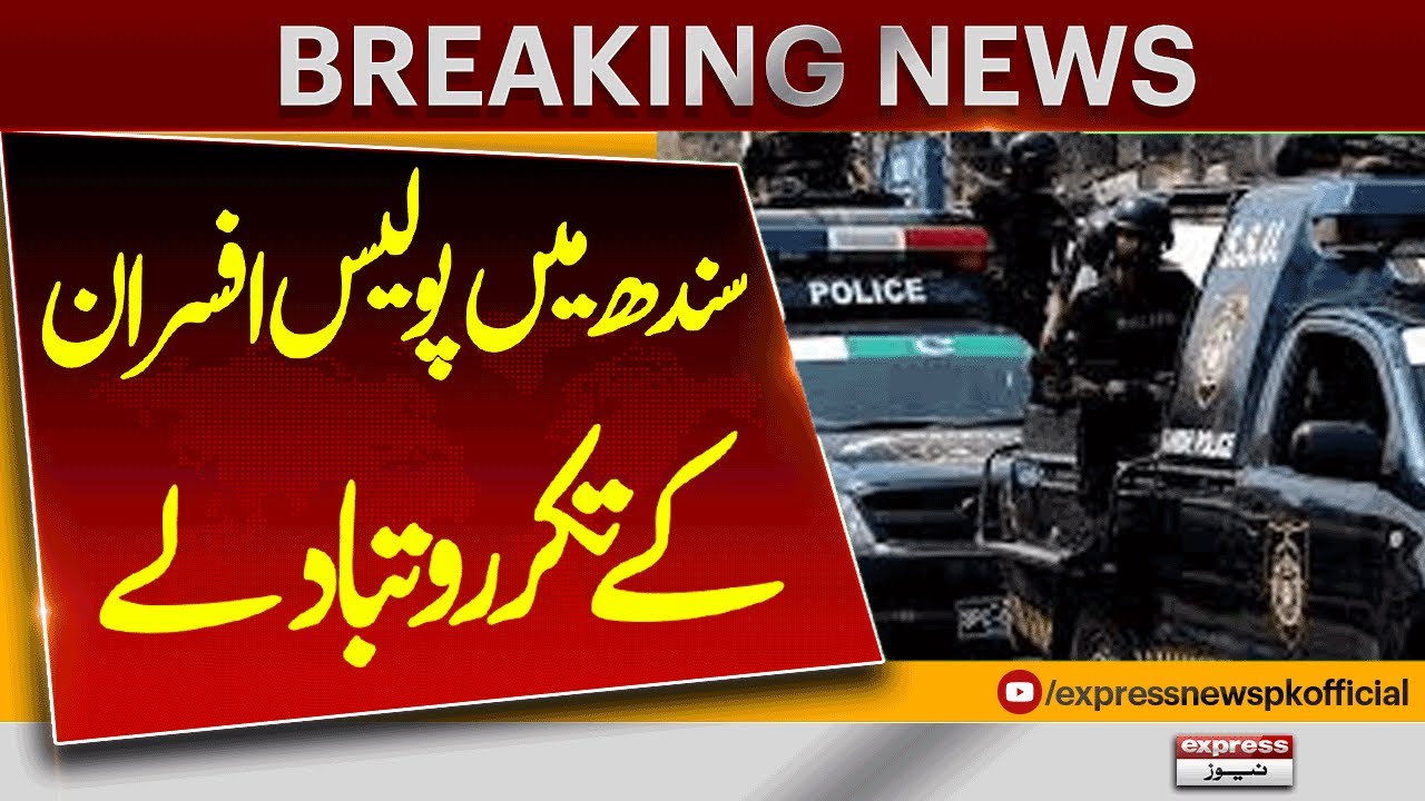 Transfer Posting Of Sindh Police Officers | Breaking News | Pakistan News