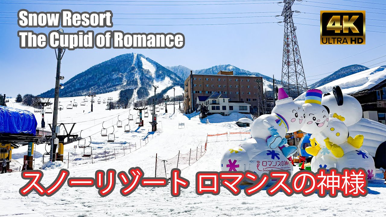 【4K SKI JAPOW】スノーリゾート ロマンスの神様｜旧北信州木島平スキー場｜全コース紹介（Snow Resort The Cupid of Romance）-2025/3/10