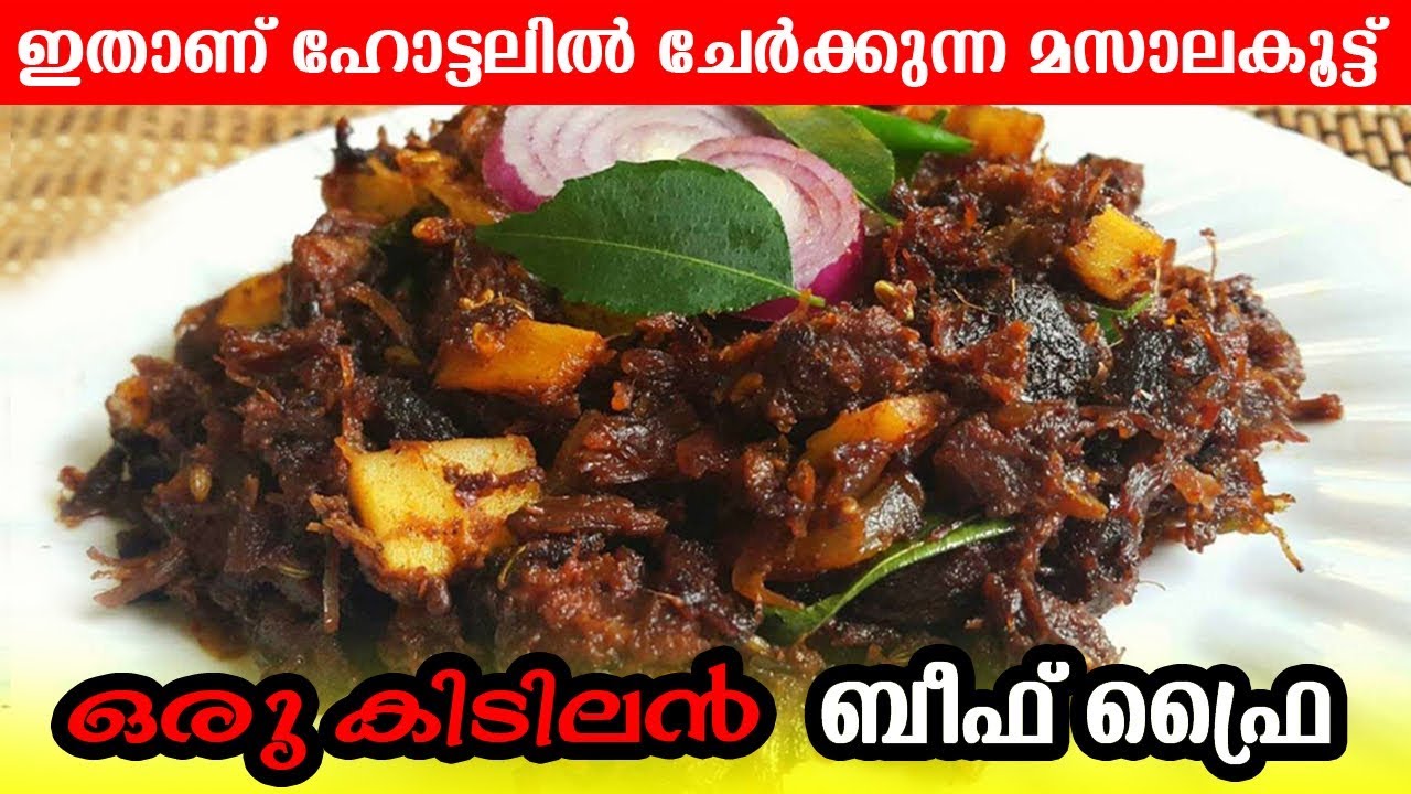 ഹോട്ടലുകാരുടെ തന്ത്രം മനസിലായി😱 ഇതാണ് ഹോട്ടലിൽ ചേർക്കുന്ന മസാലക്കൂട്ട് |Lillys Natural Tips
