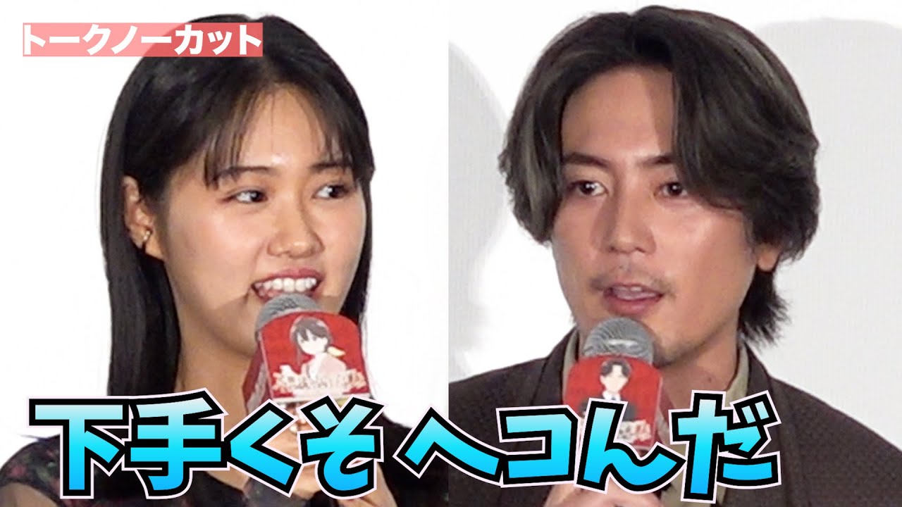 ＜フル＞ヘコむ間宮祥太朗　後輩・原菜乃華がフォロー　劇場アニメ『不思議の国でアリスと -Dive in Wonderland-』舞台挨拶