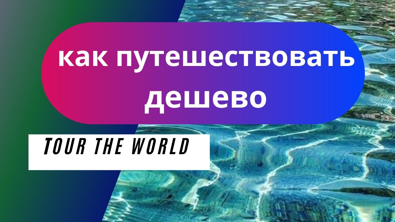 Travorium Как Работает.