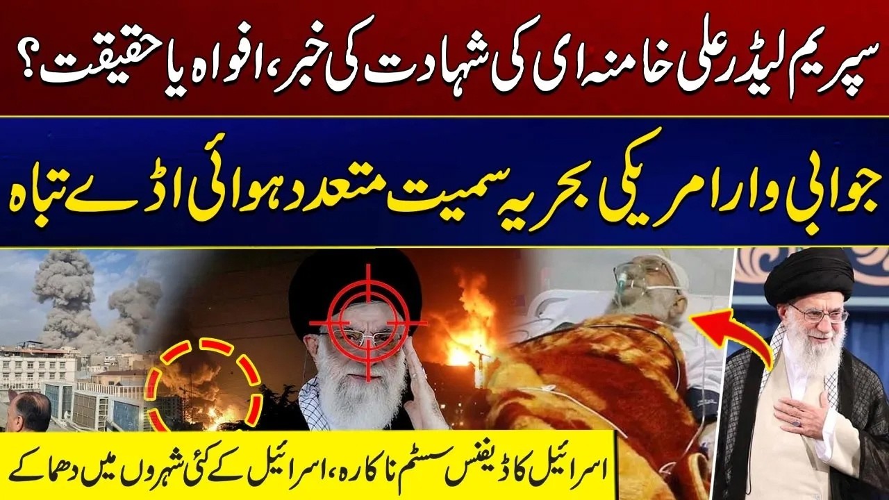 Is Iran's Supreme Leader Ali Khamenei in a Coma? | Iran Attacks US Bases | US Iran War Update
