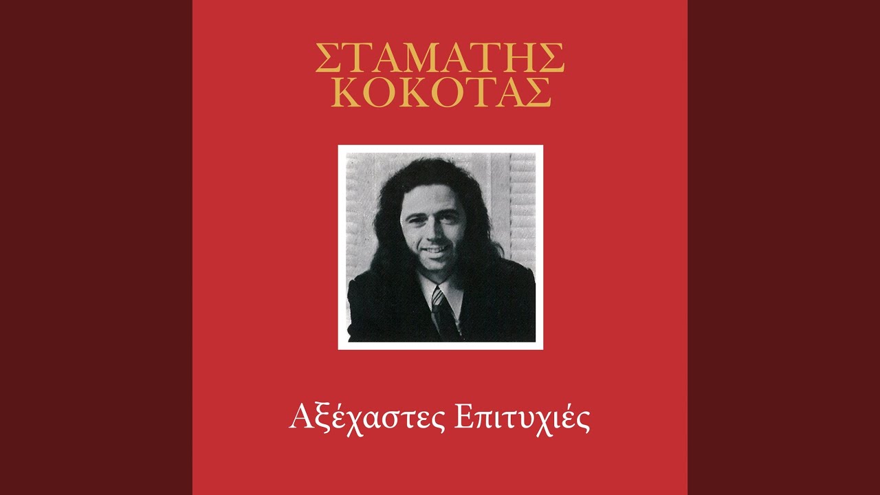 To Kokkino Foustani