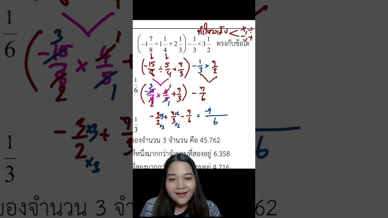 Ep1/5 ย้อนหลังไลฟ์ ติวฟรี คณิตสอบเข้า ม.4 เตรียมตัวสอบห้องเรียนทั่วไปในปี 2569