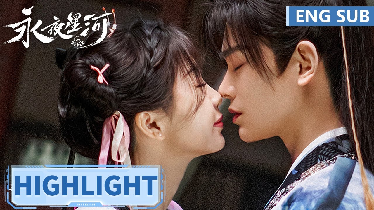 高光合集 | EP15-16【永夜星河 Love Game in Eastern Fantasy】