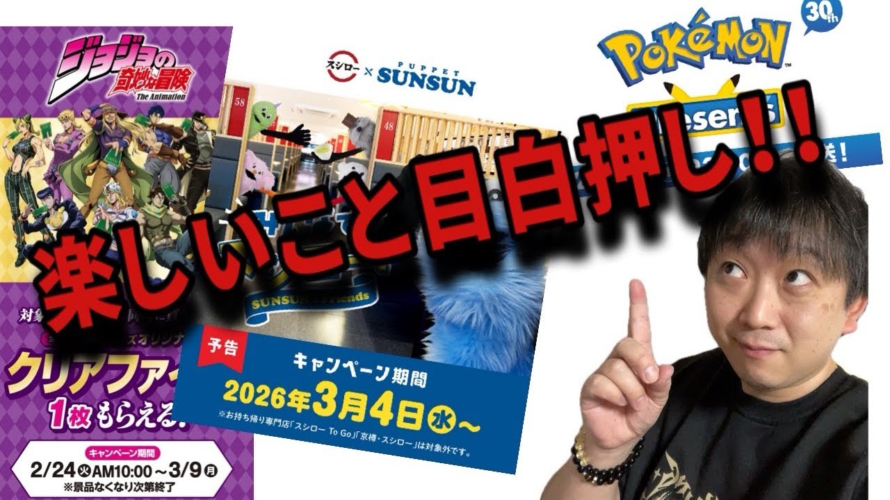 パペットスンスンと〇〇〇ーがついにコラボ！？