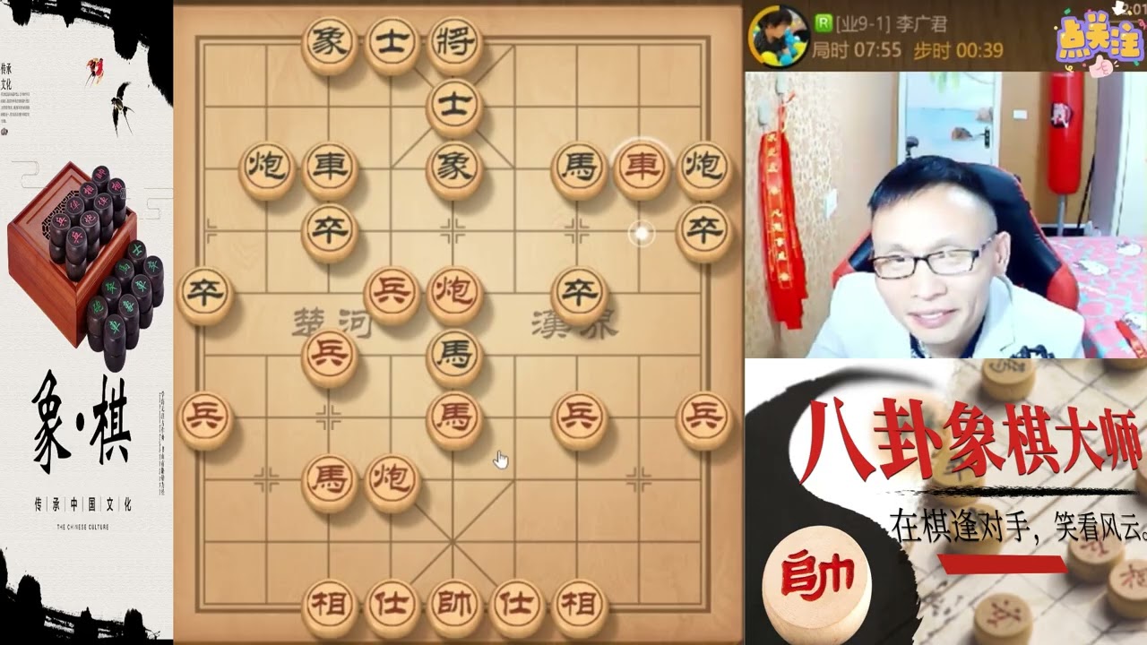 八卦象棋大师：卧薪尝胆对付飞像棋，进入四维空间相互纠缠打的火热。杨志卖刀独门飞刀，14回合闪电拿下。中炮一掏出来果断屏风马，逗逼青年绝杀调戏对面了#象棋 #天天象棋  #象棋残局 #象棋解説