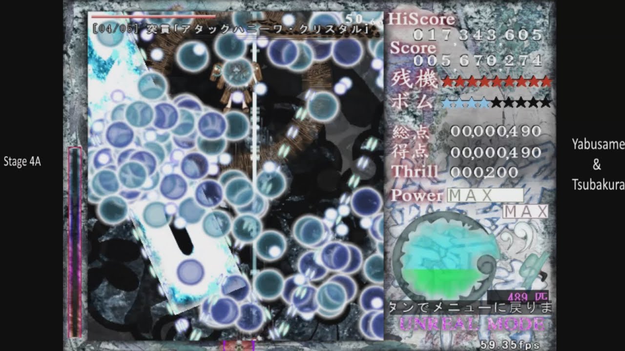 Len'en Project ~ Reactivate Majestical Imperial - Unreal Mode - Perfect Stage 4A & 4C