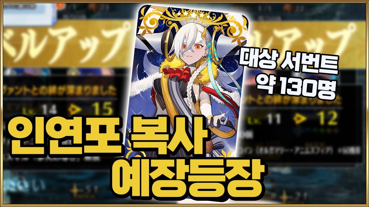 【페그오】이 예장이 만약 1주일 일찍 나왔다면.... ㄷㄷㄷ