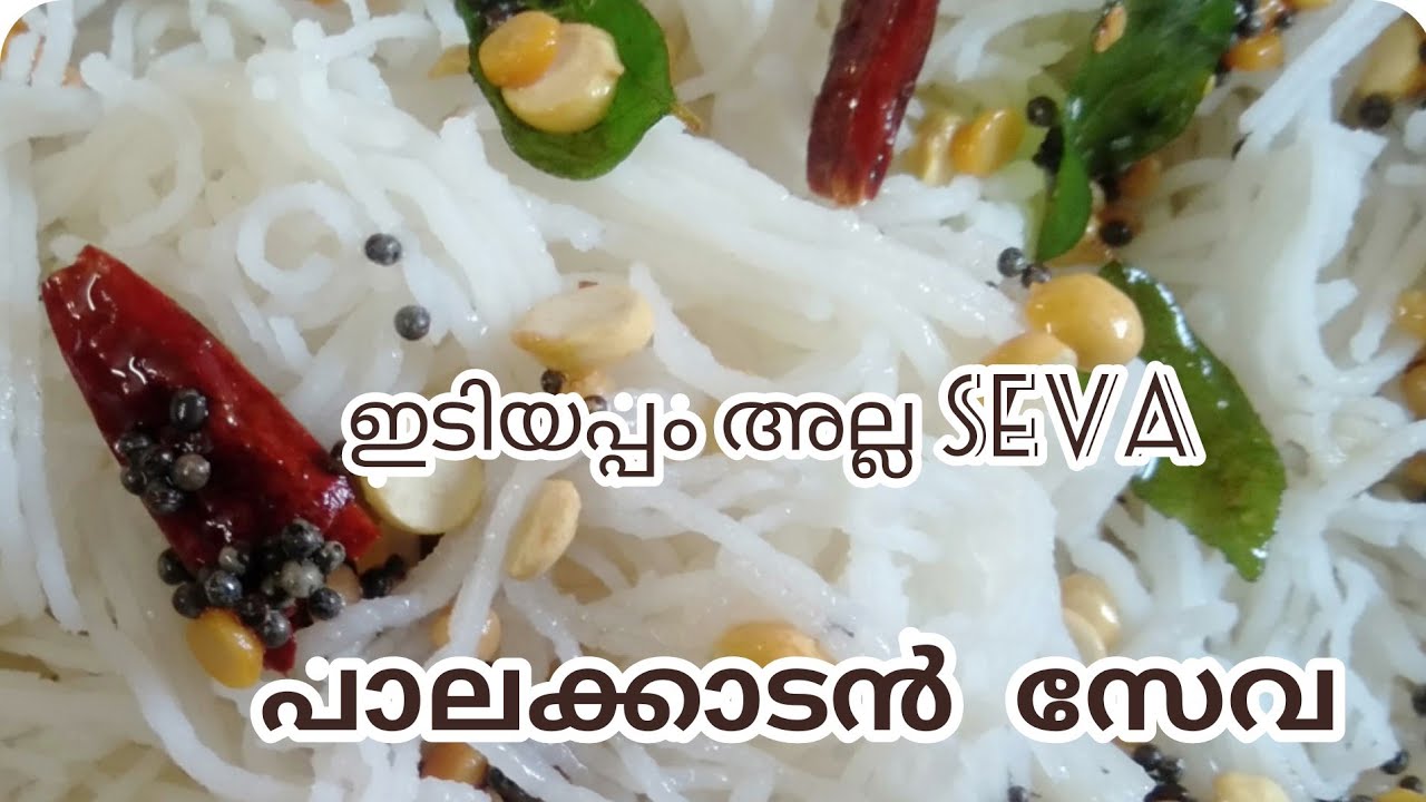 EP 22 : SEVA/ Palakkadan SEVA/സേവ/ പാലക്കാടൻ സേവ