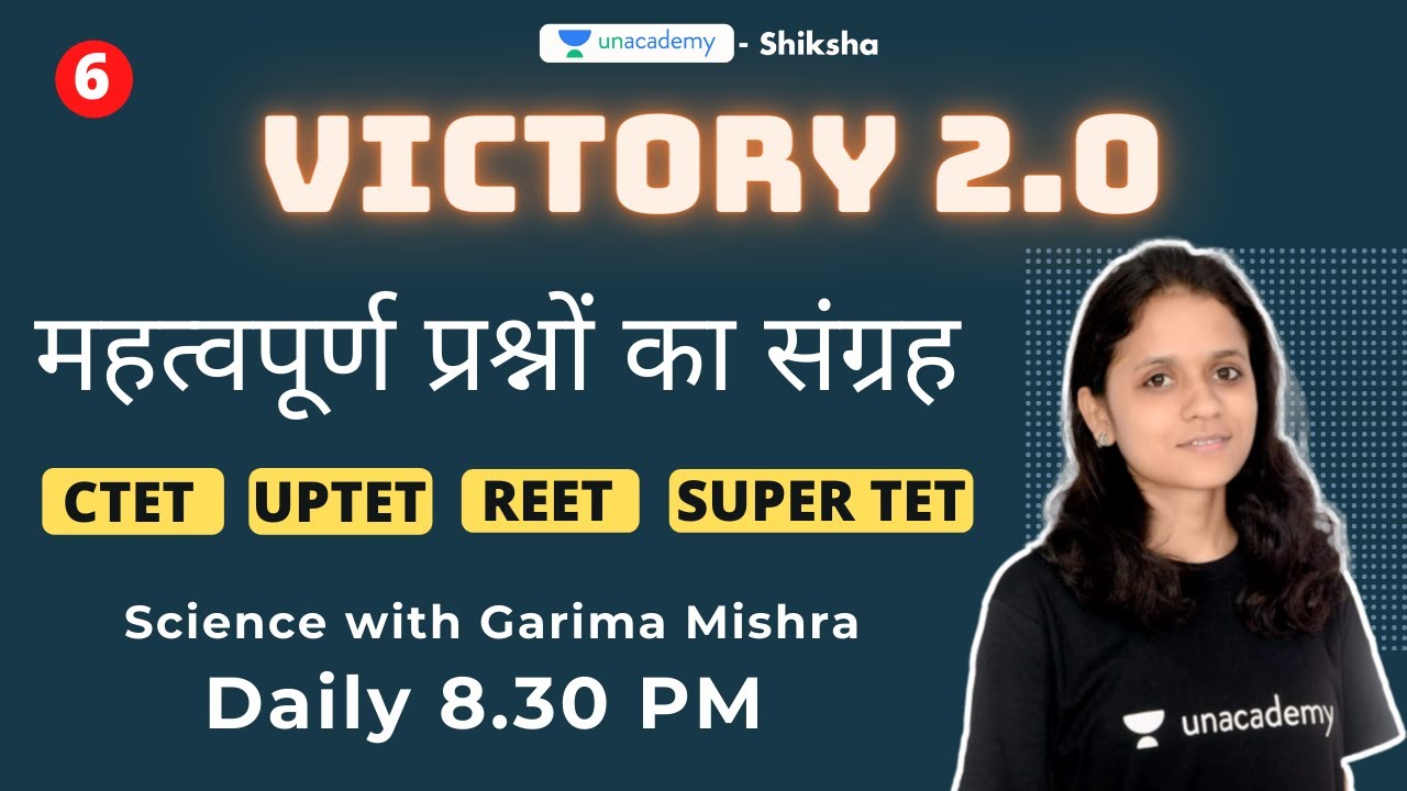 #6 Victory 2.0 | CTET/UPTET/REET/SuperTET l Science | Garima Mishra | Unacademy Shiksha