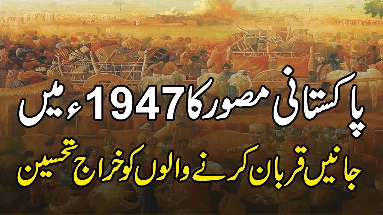 Pakistani artist Tribute to those who sacrificed their lives in 1947