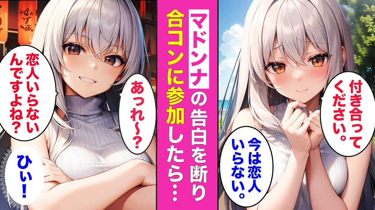 合コンがまさかの修羅場に…💘後に判明した驚くべき“彼女の正体”とは…【AI漫画】【漫画】
