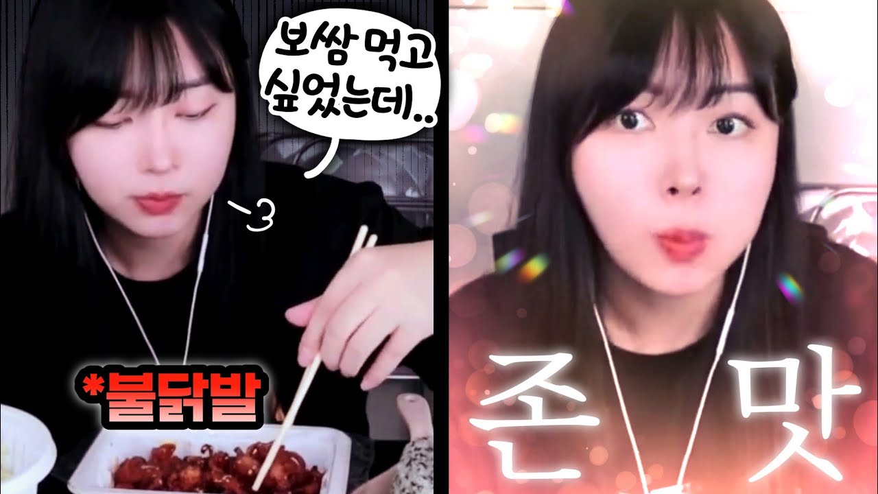 먹고나니 기분 좋아짐 ㅎㅎ[불닭발먹방]
