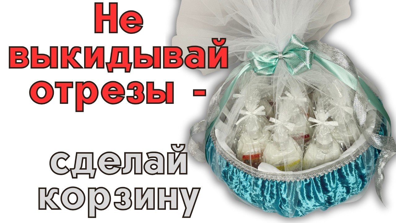 Самая простая Корзина Калта своими руками | Корзина из картона