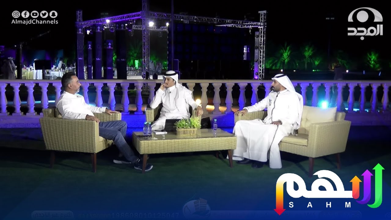 مجلس سهم: دردشة مع محمد الفهيد والشيف محمود