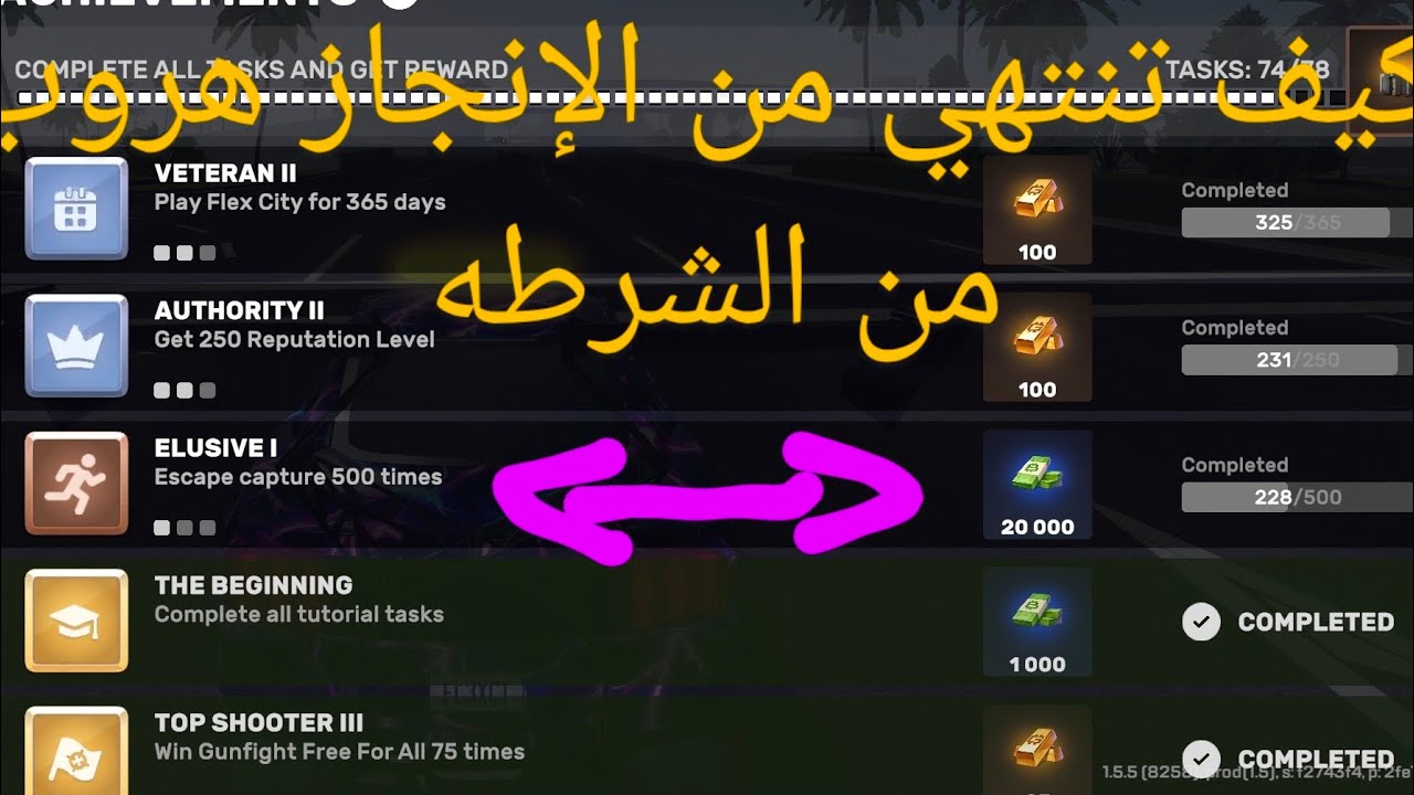 كيف تخلص الانجاز و تم تغير السياره في المسابقت غذا شاهد المقطع للنهايه في لعبه #flexcity 🤯🤯💵💰🪙😊🎮💯😎🎉😊