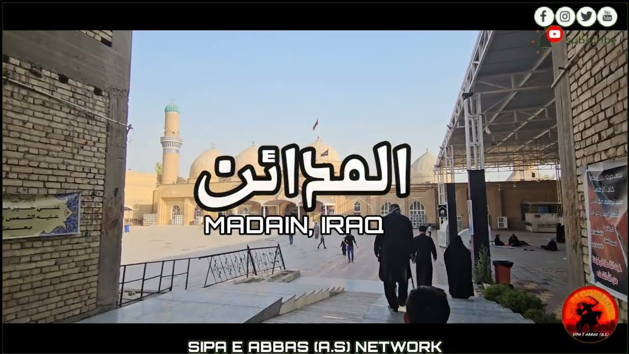 A JOURNEY TO JANNAT | MADAIN | KARWAN SIPA E ABBAS (A.S) | ZIYARAT SALMAN FARSI | مدائن | URDU |