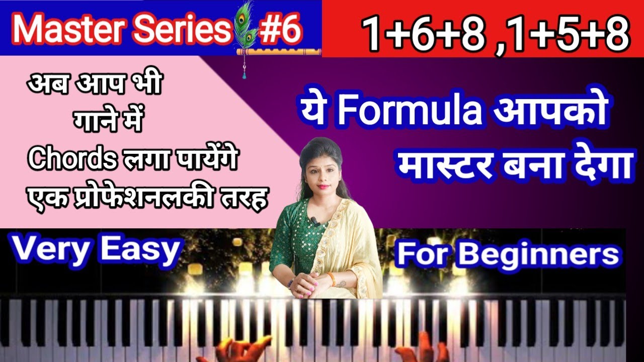 गाने में Chords कैसे लगाते है |अगर कोई गाना Major Scale का हो तो उसमे Chords कैसे लगाते है |Formula