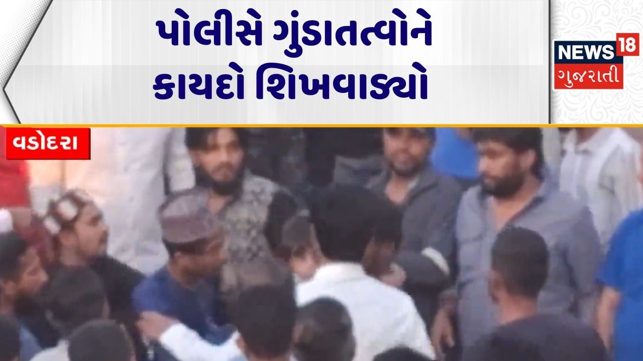 Vadodara Nuisance News | ડ્રાયવરને માર મારવાના કિસ્સામાં પોલીસે ગુંડાતત્વોને કાયદો શિખવાડ્યો