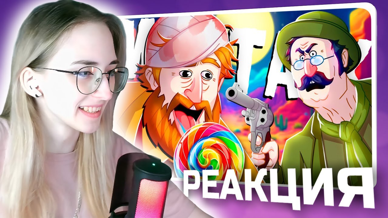 Реакция Рейки на TheRudyGames | НЕДРУЖНЫЕ С БАШКОЙ - МОНТАЖ (RDR RP)