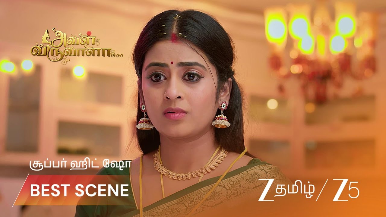 AVAL VARUVALA | EP - 205 | Best Scene 1 | Mar 4 2026 | Zee Tamil