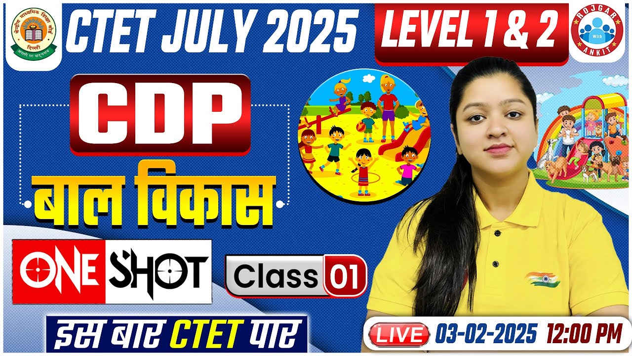 CTET 2025 | CTET CDP Class #01 | बाल विकास | CDP For CTET Paper 1 & 2 | CDP By Kanika Ma'am