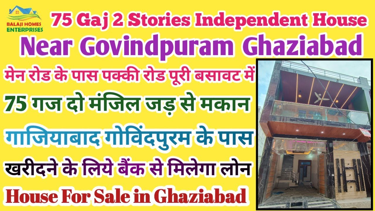 75 गज का दो मंजिल जड़ से मकान | 2 Stories House For Sale  | House For Sale in Govindpuram Ghaziabad |