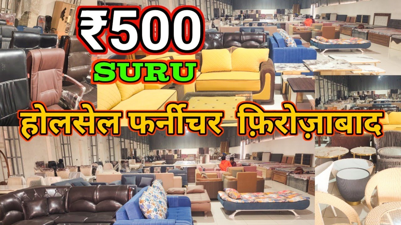 furniture wholesale market firozabad | होलसेल फर्नीचर मार्किट फ़िरोज़ाबाद All India Delivery 2025