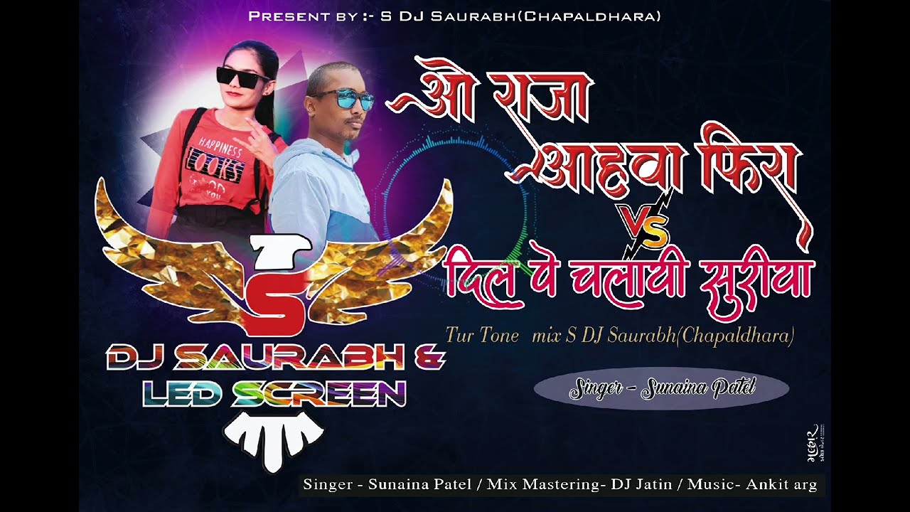 O Raja Ahwa Fira || VS ||   દિલ Pe ચલાવી Chhuriya 😍  2k26 now song S dj saurabh Led screen 