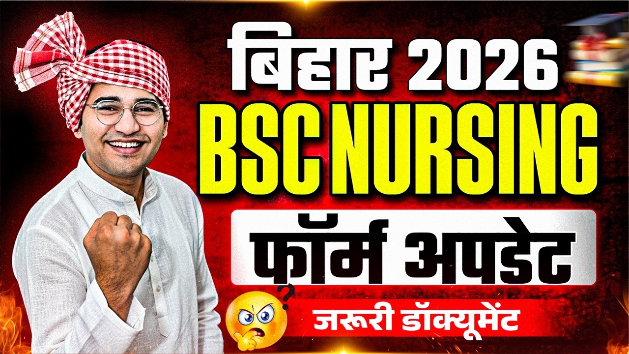 Bcece 2026 Form Update | Bihar BSc Nursing 2026 Form Update | BCECE 2026 Form Update | BCECE 2026