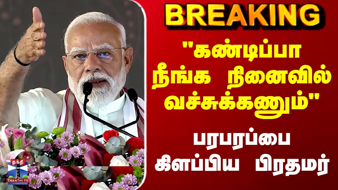 PM Modi | 
