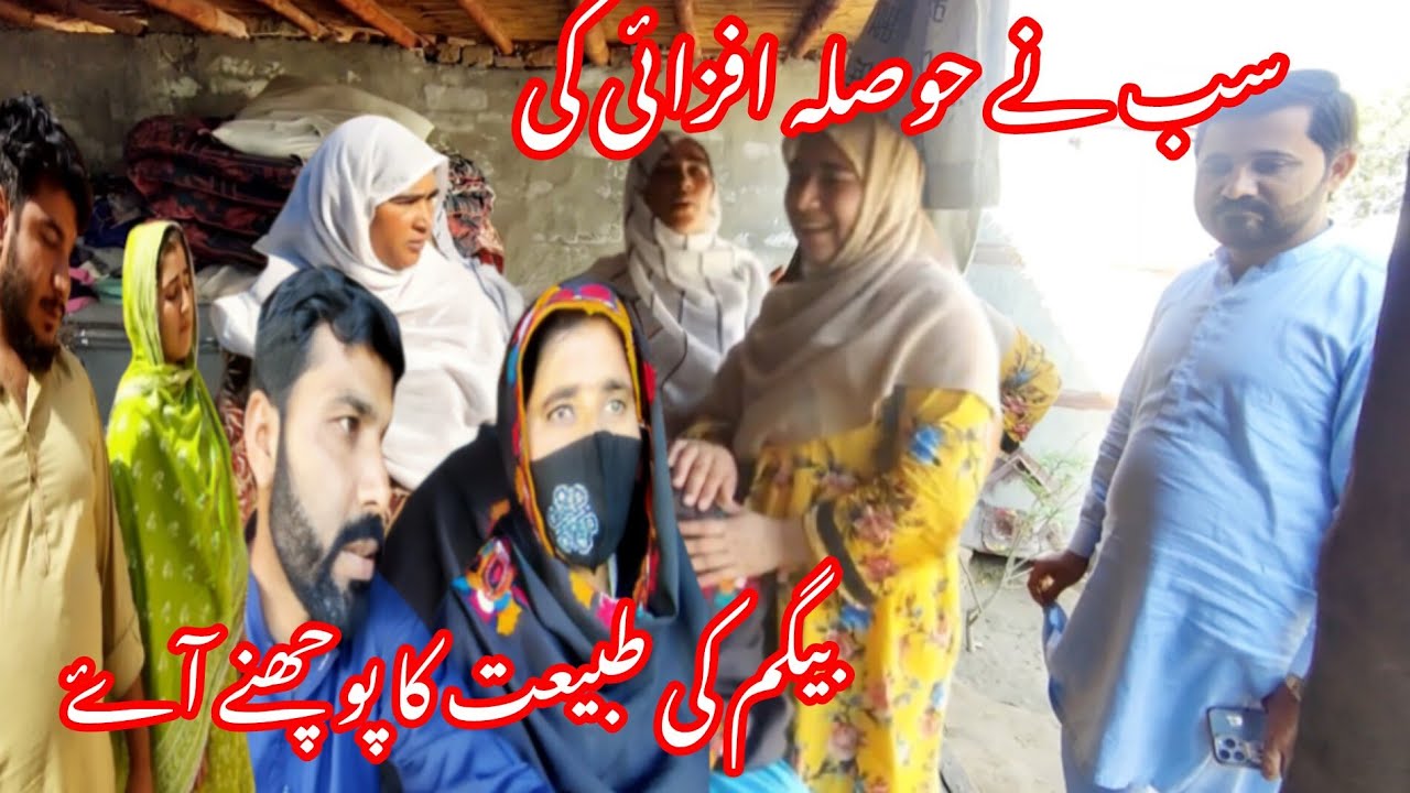 Sab ne Haosla afzai ki | Begaum ki tabyat ka pochny aay @ Hina Irshad vlog