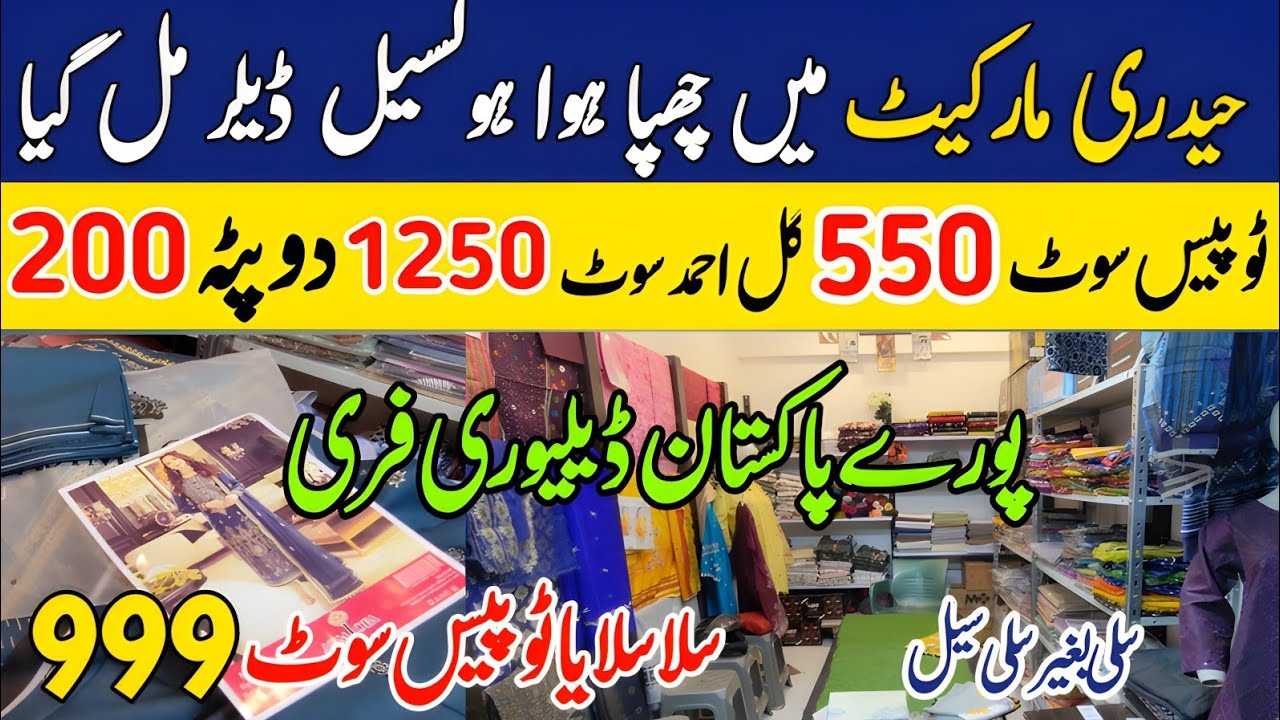 Hurry up! Asim Jofa , Binsaeed ,Lawn Luxury Collection,Wholesale cloth market, hyderi Market Karachi