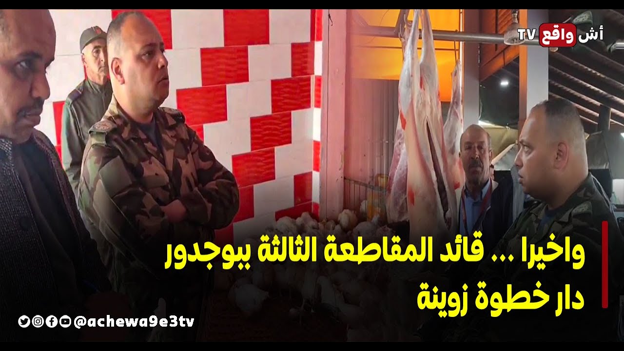 قايد المقاطعة الثالثة ببوجدور في جولة ميدانية لتتبع أسعار المواد الغذائية واللحوم الحمراء
