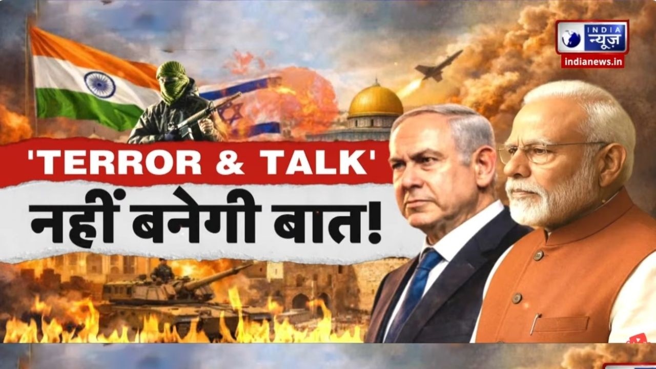PM Modi Israel Visit:  'जल्द फ्री ट्रेड डील को अंतिम रूप देंगे', इजरायल में बोले PM मोदी | Breaking