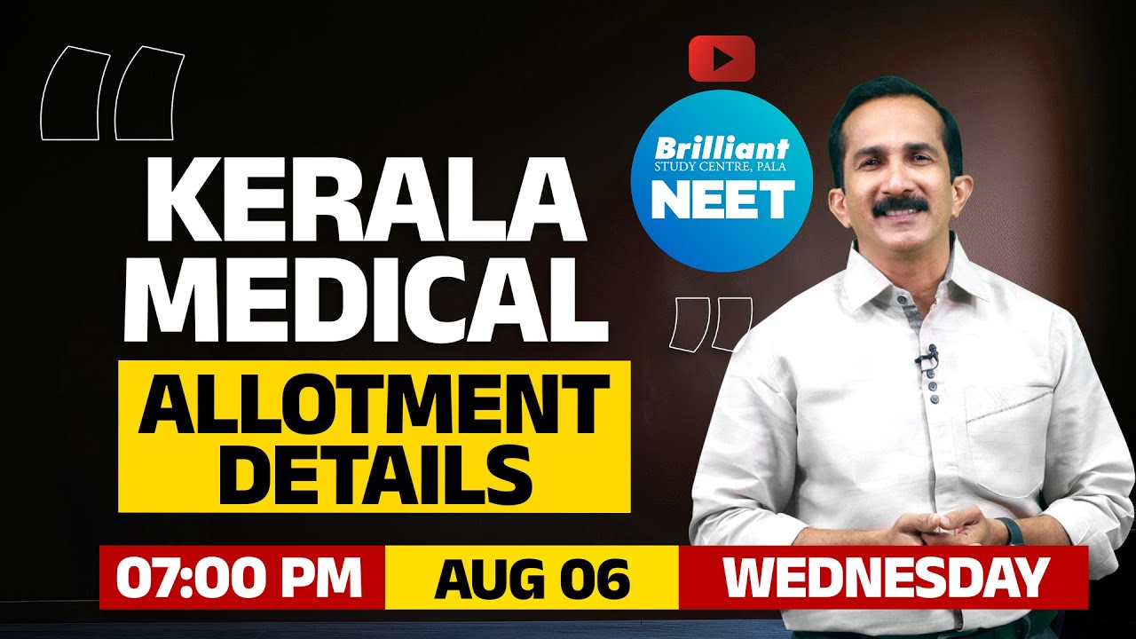 KERALA MEDICAL ALLOTMENT DETAILS | 06-08-2025 | 7:00 PM ONWARDS