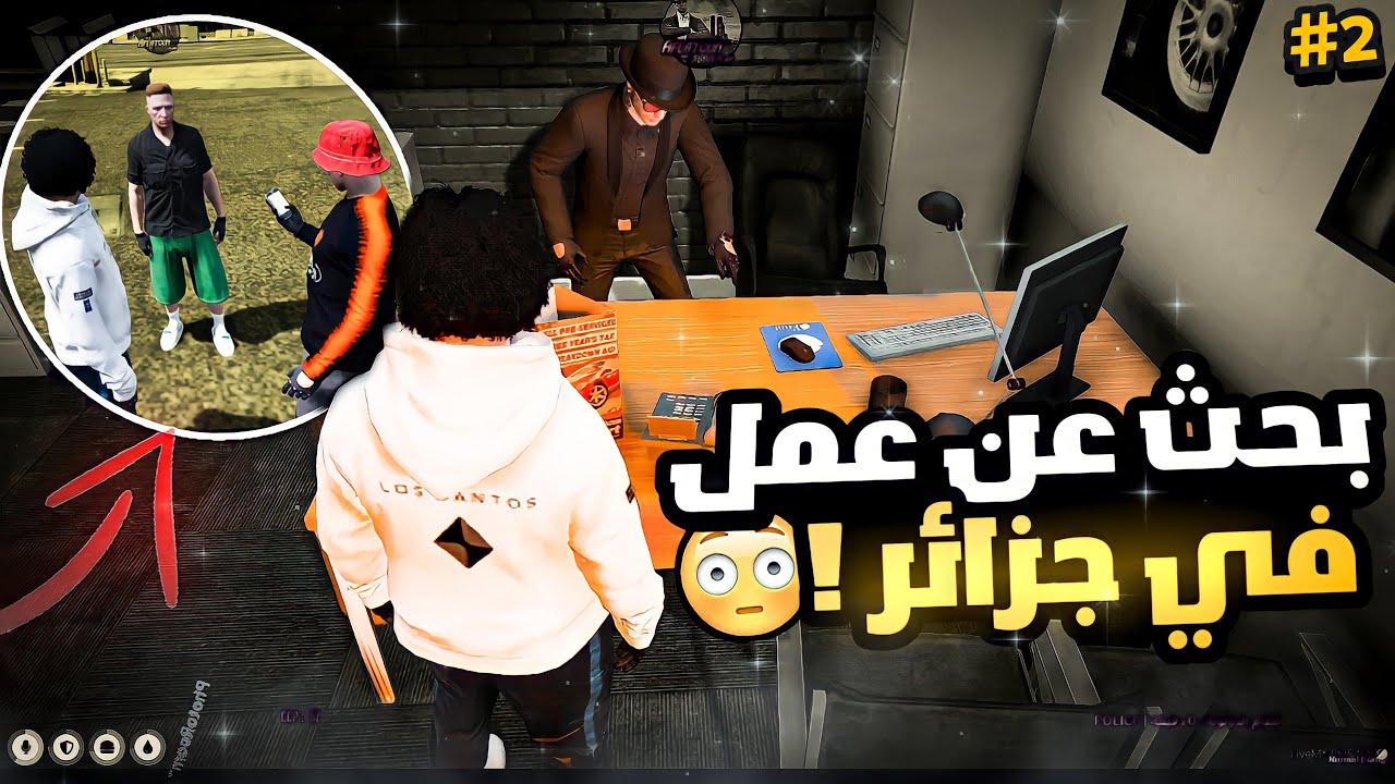 #2 لغز الحياة  قراند الحياة الوقعية | بداية جديدة و بحث عن اخي 😱GTA5 RP DZ