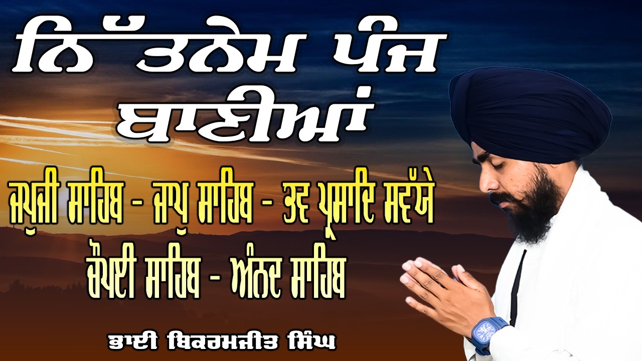 Nitnem Sahib :- Japji Sahib \ Jaap Sahib \ Tav Parasad Savaiye \ Chaupai Sahib \ Anand Sahib