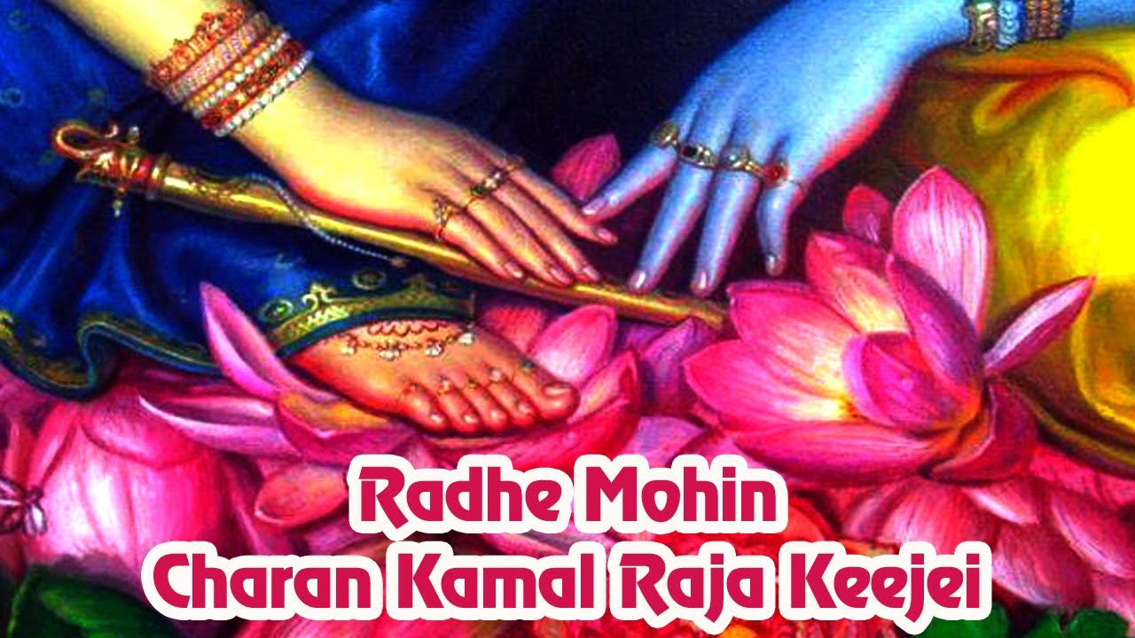 Radhe Mohin Charan Kamal Raja Keejei (English Subtitled)