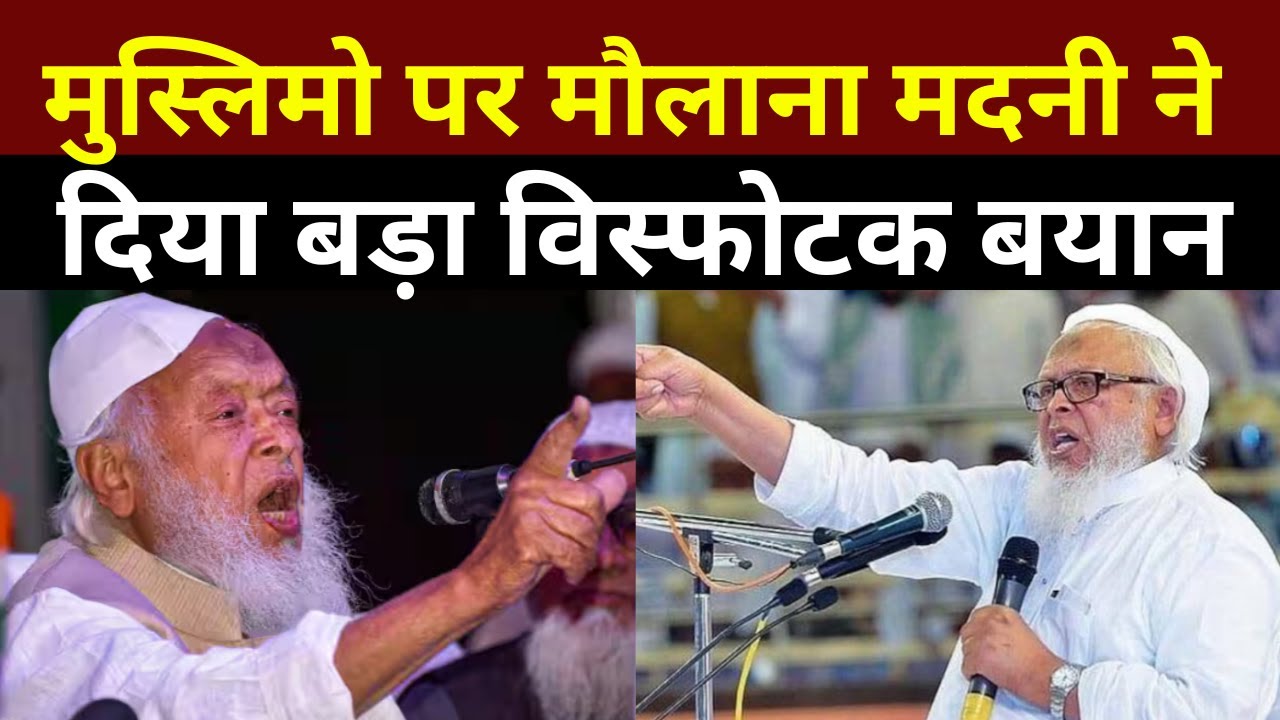 "India की Politics पर Arshad Madani का Shock Statement! 😱 मुसलमानों को क्यों बनाया जा रहा Target?"