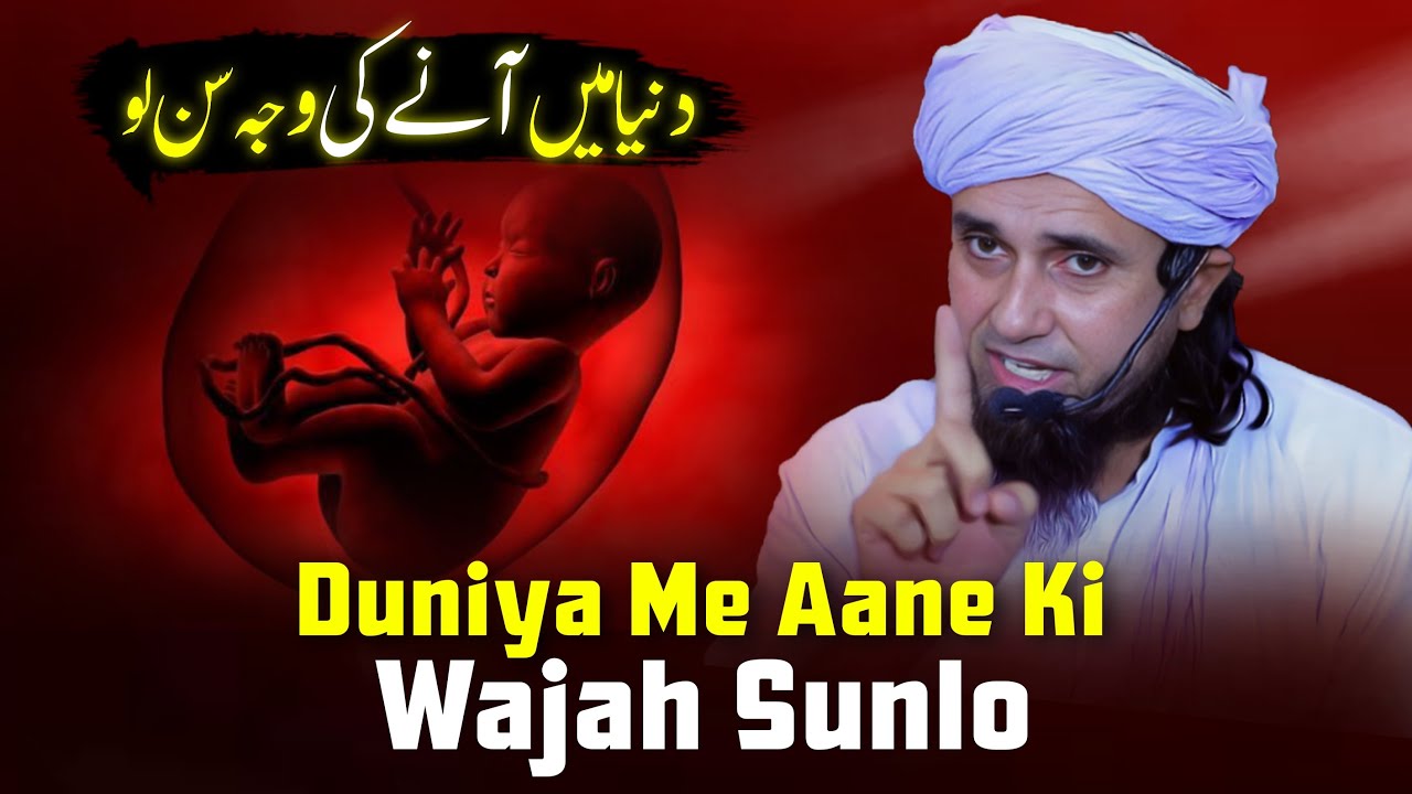 Duniya Me Aane Ki Wajah Sunlo | Mufti Tariq Masood
