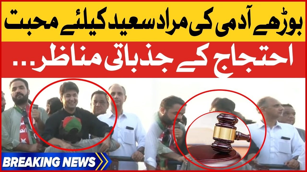 Murad Saeed hugs Old Man | Emotional Moment at PTI Protest Islamabad | Breaking News
