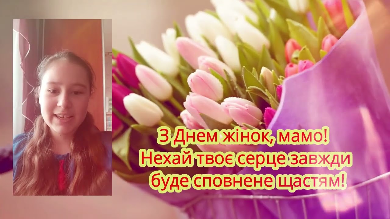 З  Весною та Щастям, любі наші!
